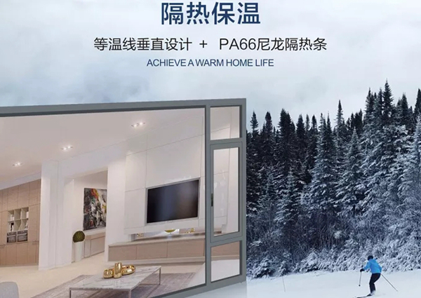 罗斯顿智能门窗：系统门窗 | 为品质生活而生！