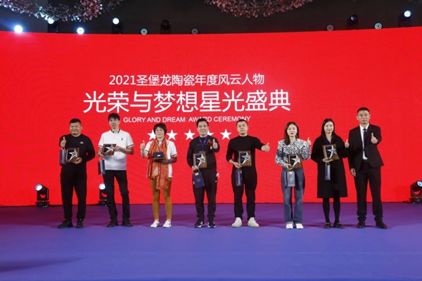 圣堡龙瓷砖|2021 SAOPAULO U+营商财富峰会圆满落幕