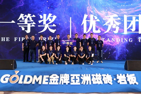 金牌亚洲瓷砖2021新品培训会圆满收官! 金牌亚洲瓷砖2021新品培训会圆满收官!