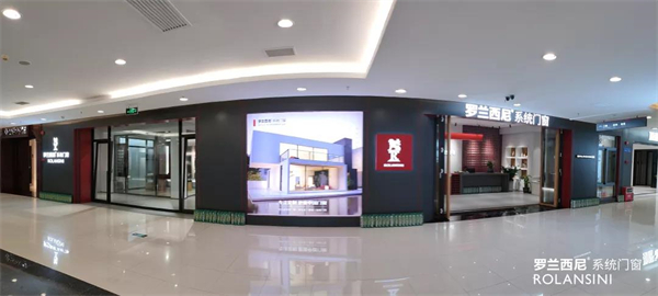 罗兰西尼系统门窗×第五代店，空间新美学，在这里呈现！