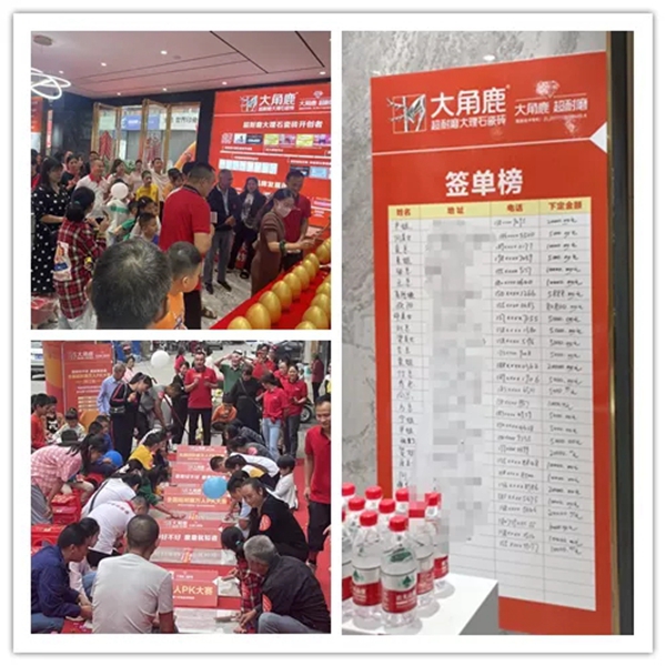大角鹿超耐磨火爆市场!8天11店盛大开业收定金超500万