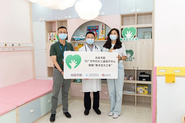 尚品宅配康净板获国家级医疗机构认可 广州妇儿中心“康净宝贝之家”正式启用