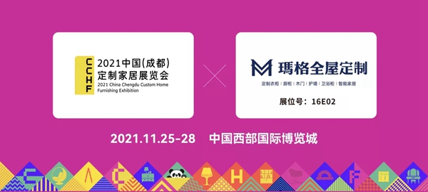 玛格全屋定制蒋礼：西南起家，华南扎根，玛格的差异化之道