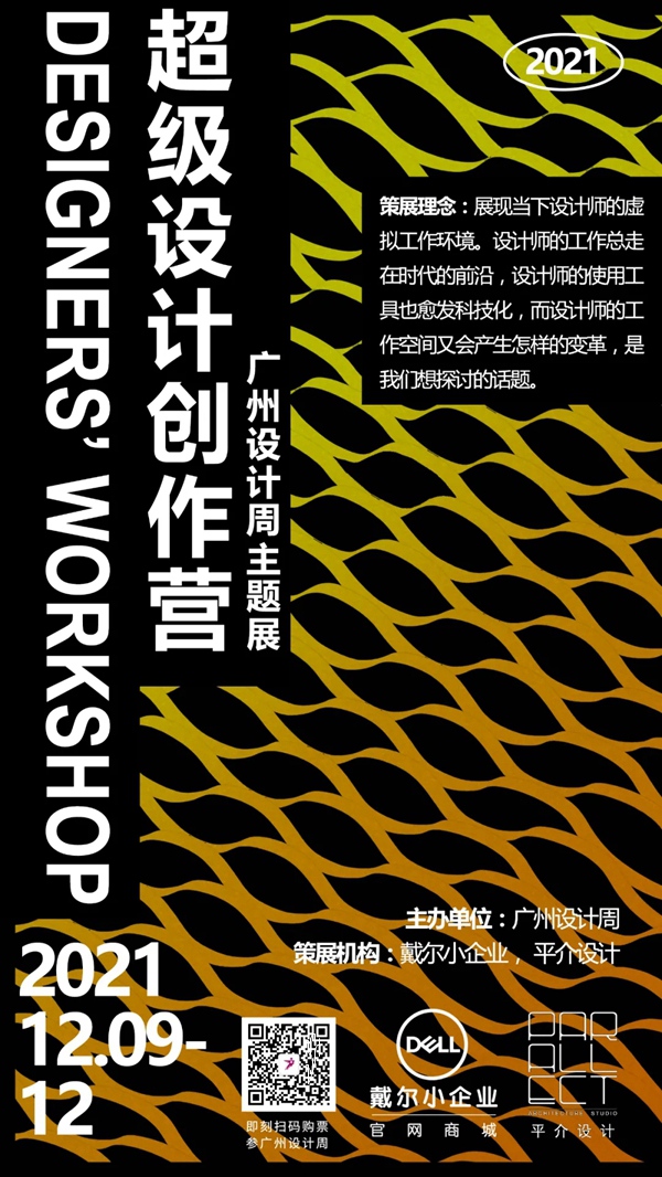 TASSANI塔萨尼艺术涂料参展2021广州设计周，展前预览首次公布，超多设计干货一网打尽！