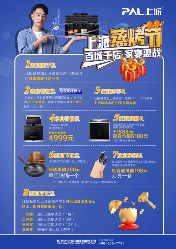 真正高品质！上派集成灶F1系列集成灶新品实力来袭！