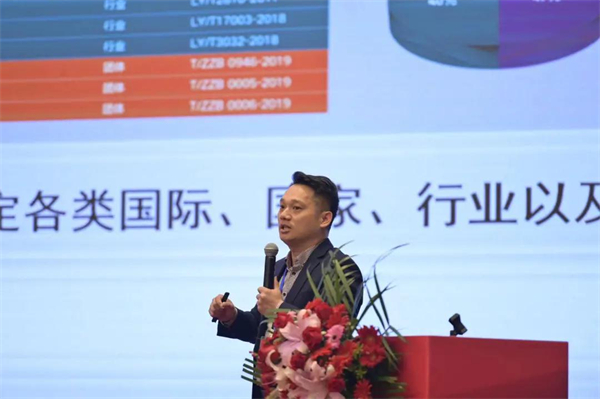 久盛地板应邀出席“2021世界地板业工商峰会” 共‘碳’绿色发展之路