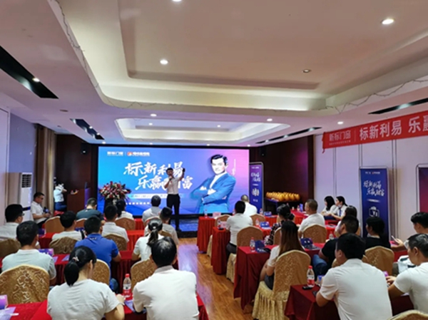 现场签约42城，新标门窗2021创富合伙人峰会圆满成功！