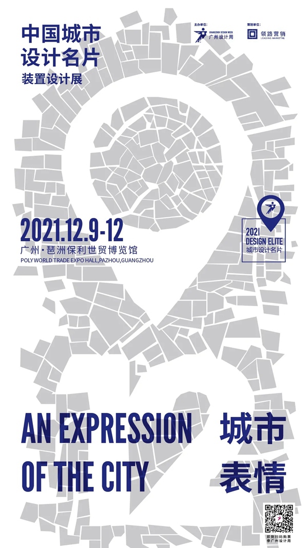 TASSANI塔萨尼艺术涂料参展2021广州设计周，展前预览首次公布，超多设计干货一网打尽！