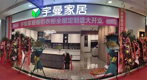 宇曼全屋定制优秀经销商陈雄：疫情下的高销售额密码