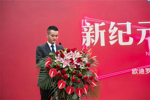 欧迪罗门窗新生产基地落成仪式暨品牌运营培训会顺利举行 欧迪罗门窗新生产基地落成仪式暨品牌运营培训会顺利举行