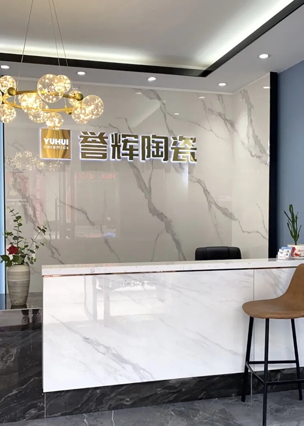 誉辉瓷砖昌黎店| 穿梭在自然中的生活艺术馆