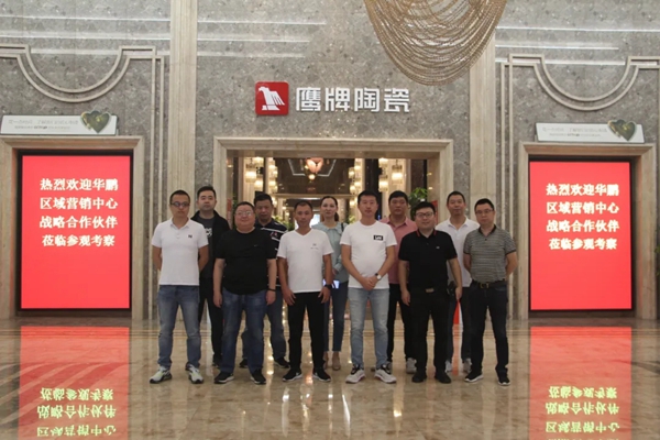 华鹏陶瓷四大运营中心起航