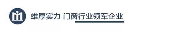 米兰之窗聚势启新创见未来，带你抢占万亿门窗市场红利
