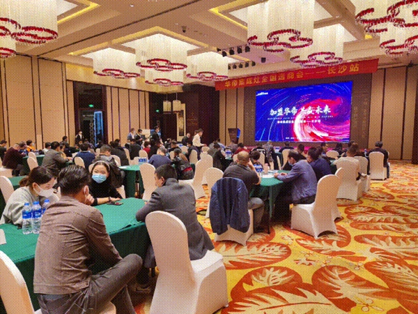 华帝集成灶全国选商会·长沙站圆满收官！
