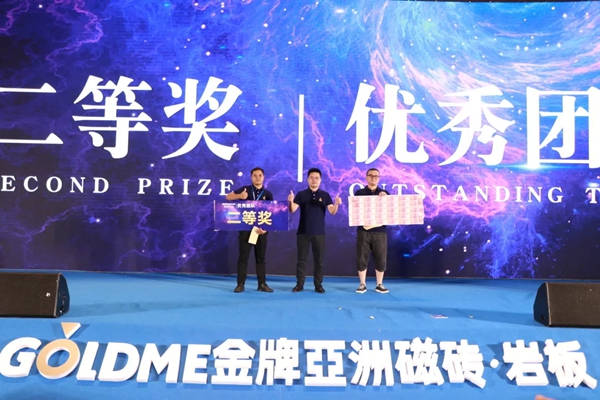 金牌亚洲瓷砖2021新品培训会圆满收官! 金牌亚洲瓷砖2021新品培训会圆满收官!