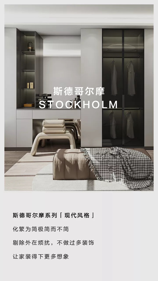 我乐整体厨柜|全屋定制丨莫兰迪+巴斯蒂昂+斯德哥尔摩+莱奥298㎡全屋案例