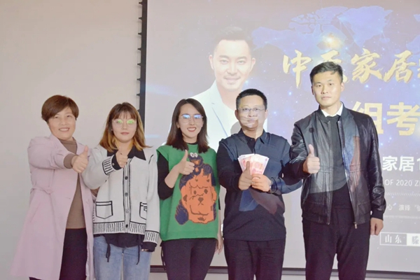 2021中天家居精英培训会圆满结束！