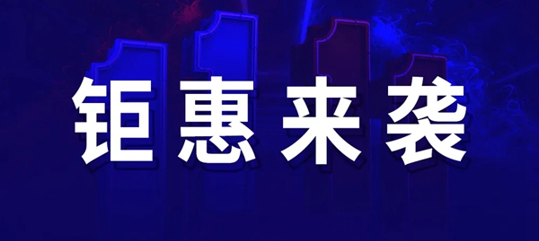 【正金门窗】我们的双十一，不只是双十一！