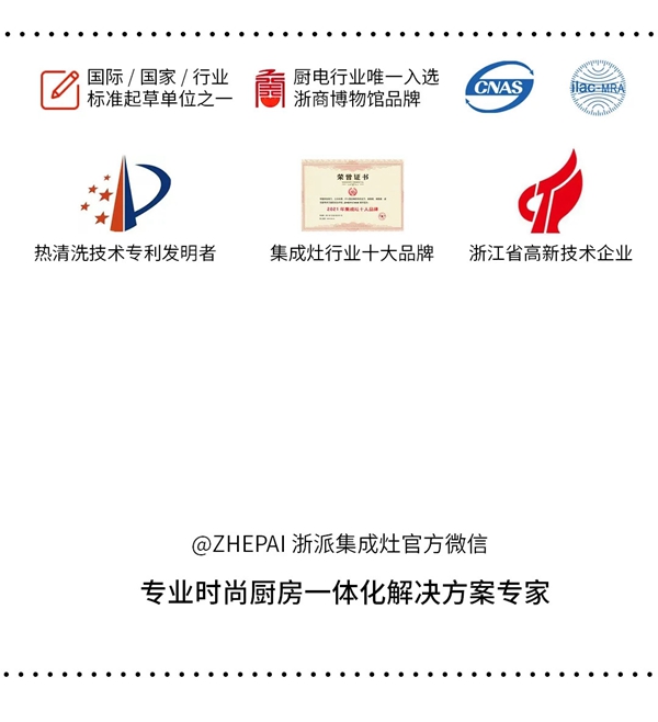 浙派集成灶丨美味一刻·草莓梦龙慕斯蛋糕