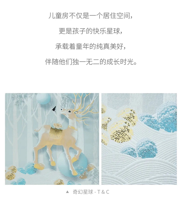 LALISA莱丽莎壁布：有这样的背景，家才有主题