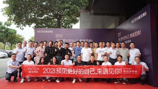 威尔顿瓷砖2021新品发布会完美收官！