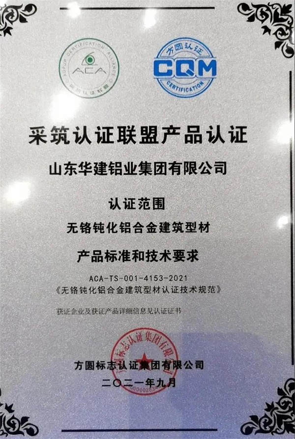 GWINT格温特门窗定制,以品质,致冬奥! GWINT格温特门窗定制,以品质,致冬奥!