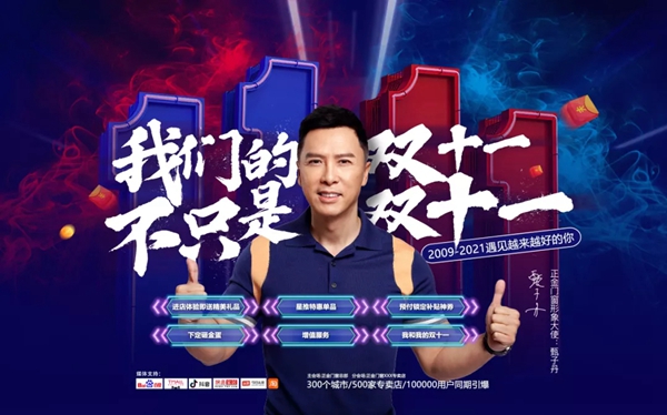 【正金门窗】我们的双十一，不只是双十一！
