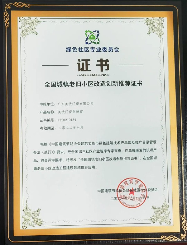 美沃门窗＆贝壳集团丨共谋发展 共话未来