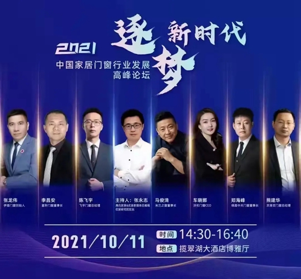 沃伦系统门窗荣获第十三届窗博会两项大奖！
