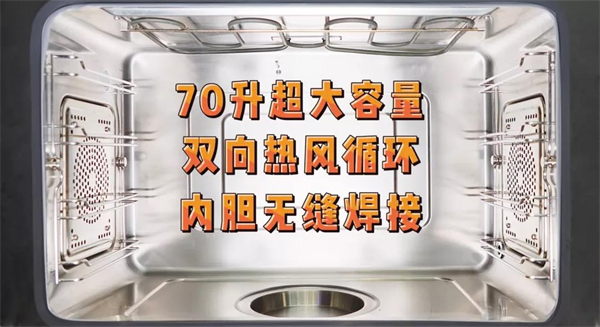睿达集成灶行业首创：双风扇蒸烤箱，内胆一体拉伸无缝焊接