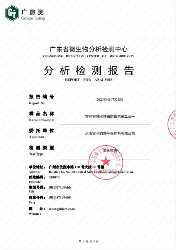 无机智能涂料宣和钧釉入驻居然之家长兴店