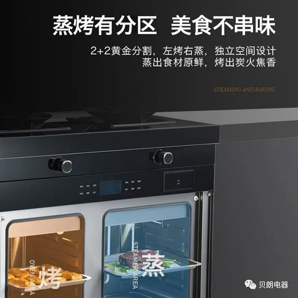贝朗X20TZK双内胆独立蒸烤集成灶 贝朗X20TZK双内胆独立蒸烤集成灶
