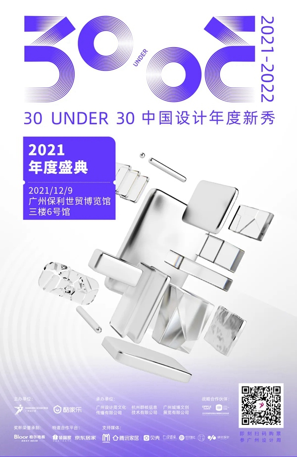 TASSANI塔萨尼艺术涂料参展2021广州设计周，展前预览首次公布，超多设计干货一网打尽！