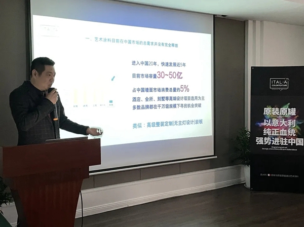 意库马艺术涂料浙江省级联动培训会议圆满结束！蓄势赋能，决胜终端！