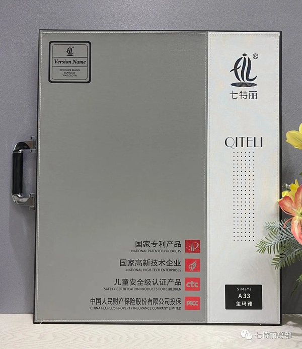 七特丽秋季新品A33玺玛雅,时尚优雅