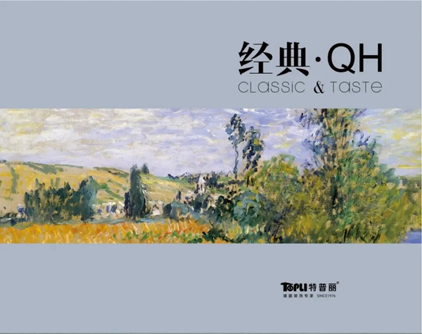 特普丽墙纸墙布-整体软装|经典才是永恒——《经典•QH》低调方为品味