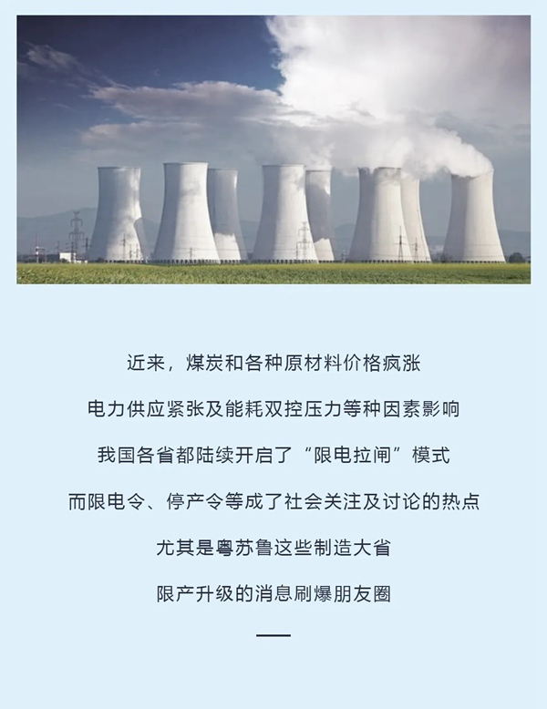 安格尔门窗|限电令凸显能源荒，如何构建低碳人居生活？