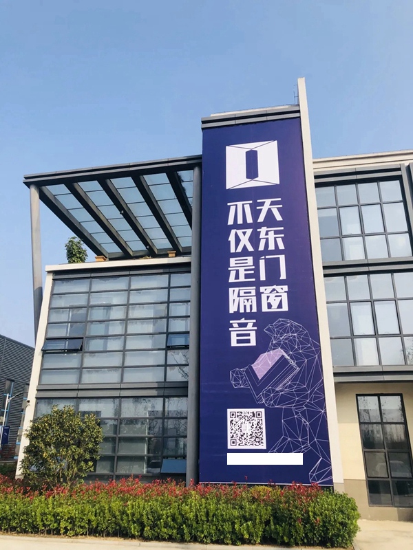 重大项目集中开工动员宿州市委、区委领导莅临天东门窗宿州生产基地检查指导工作