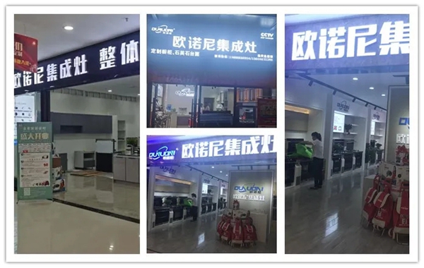 欧诺尼集成灶诚邀共鉴嵊州电机•厨电展,多款新品首秀!