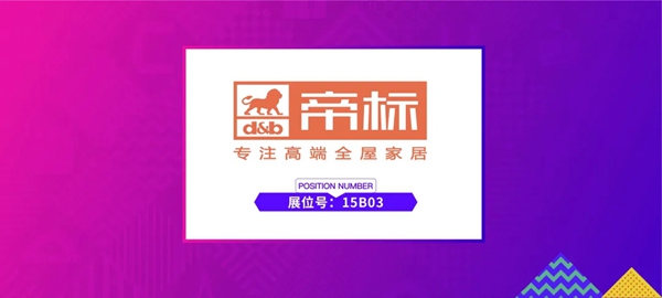 帝标家居寂镜系列:东方宁静和西方极简的完美融合