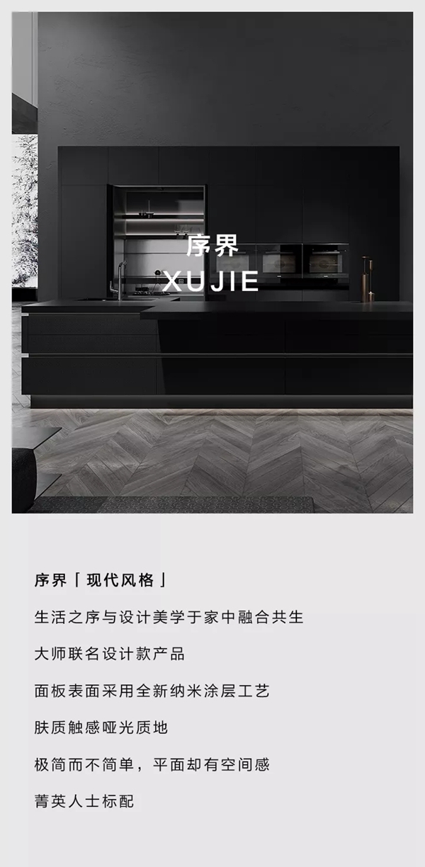 我乐整体厨柜|全屋定制丨序界220㎡全屋案例