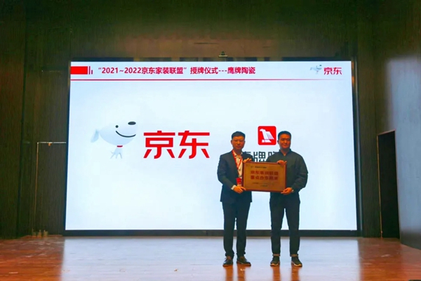 京东家装联盟再升级,携手鹰牌陶瓷推动家装保障体验双“进化”