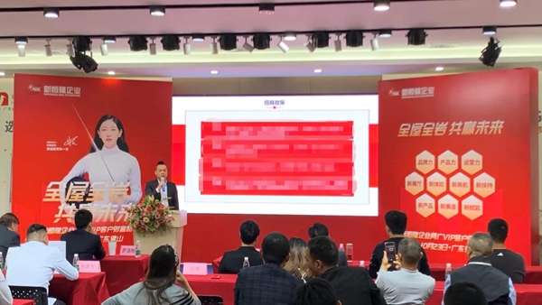 新恒隆企业两广地区招商会圆满成功:新客户签约率高达92%