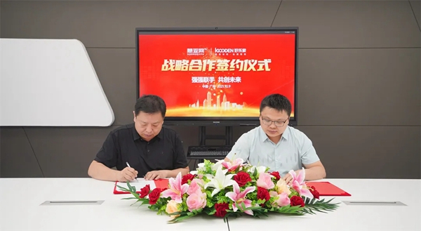 携手共赢 共创未来|好乐家与慧亚网达成战略合作