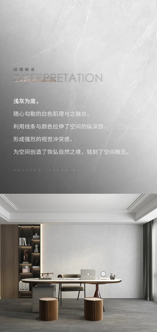 华鹏陶瓷29°柔光新品上市 | 750x1500mm黄金规格