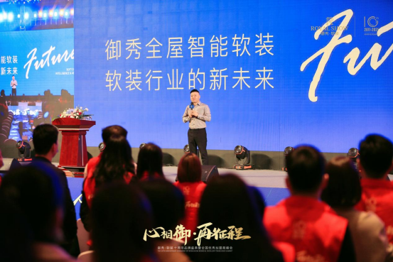 御秀全屋智能软装：软装行业迈步新赛道