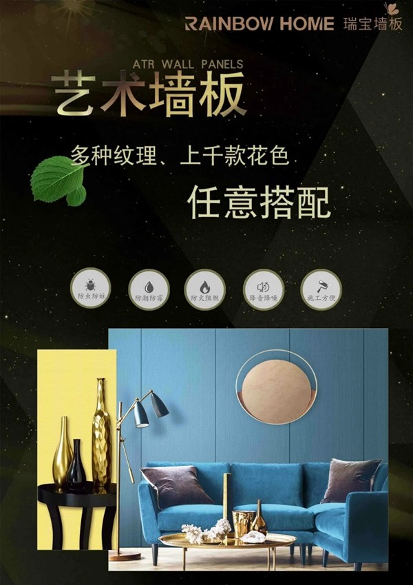 瑞宝软装|4个细节，让家有里有面
