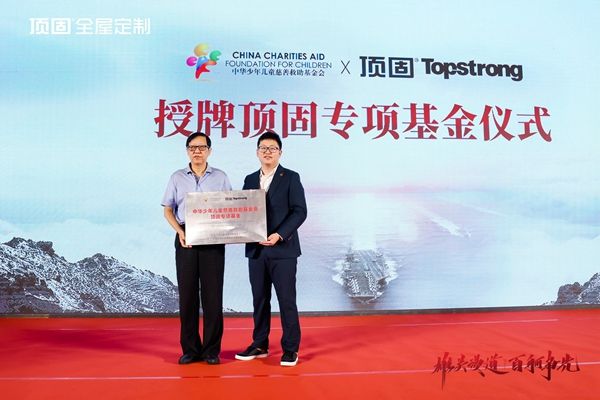 顶固打造公益IP,亿级曝光强势出圈,引爆全网“健康守护”热潮!