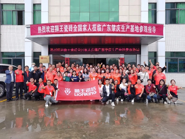 狮王瓷砖2021广东佛山全国经销商店长特训营(第二季)圆满落幕