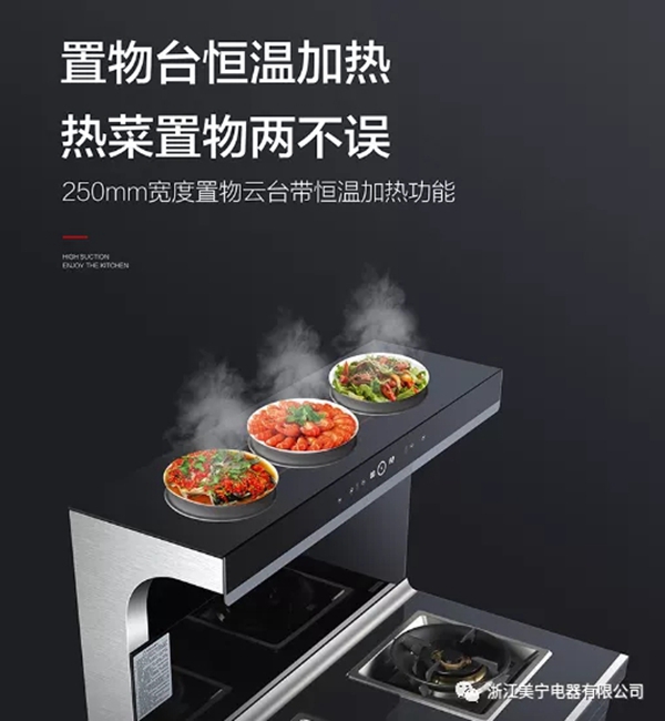 美宁集成灶时尚外观，科技内芯。带来全新厨房生活！